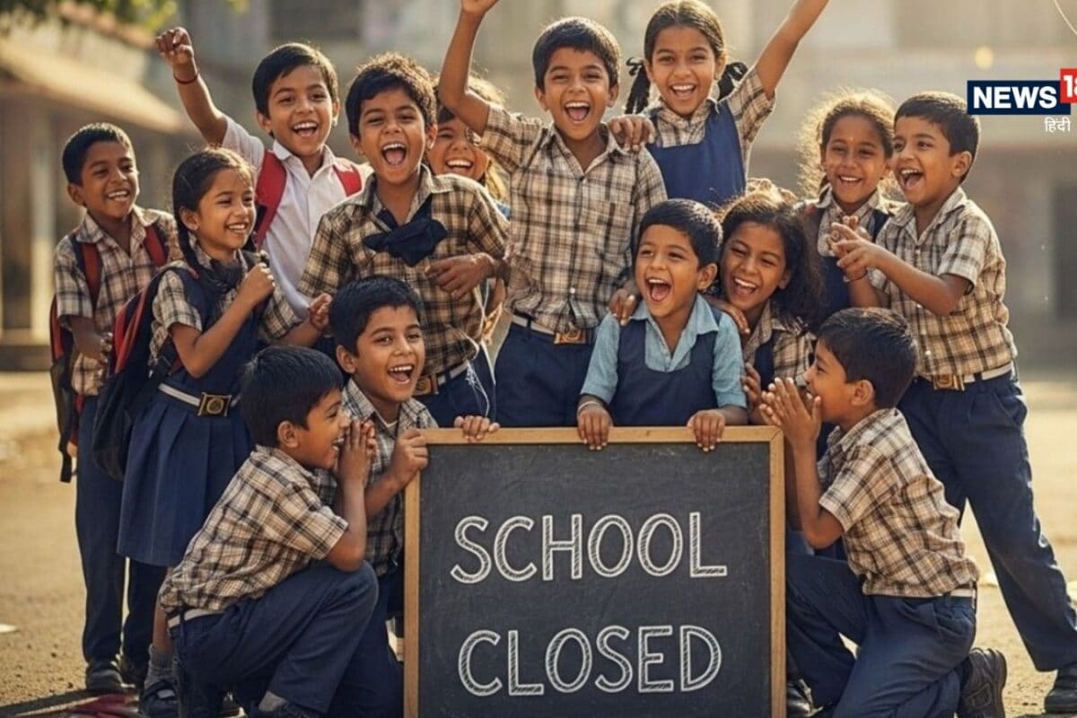 18 सितंबर को स्कूल खुलेंगे या छुट्टी रहेगी दिल्ली-NCR यूपी-बिहार वाले जान लें अपडेट