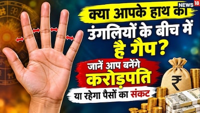 Palmistry: Fingers Reveal Wealth Secrets, Know Signs of Richness or Poverty