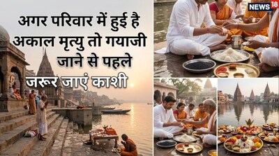 Pitru Paksha 2026: Kashi's Mandate for Untimely Deaths Before Gaya Pilgrimage