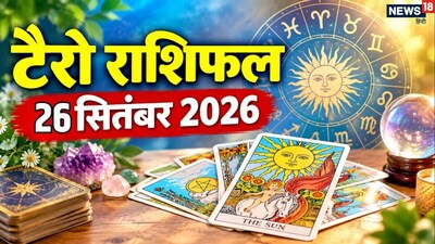 Tarot Horoscope Sept 26, 2026: New Opportunities for Cancer, Sagittarius; Aries, Virgo Face Challenges