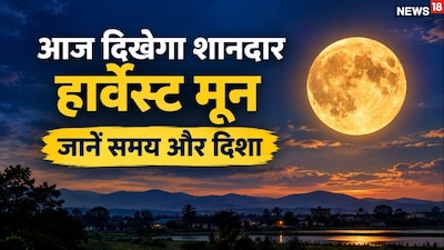 Harvest Moon 2026: Spectacular Harvest Moon and Saturn Visible Tonight