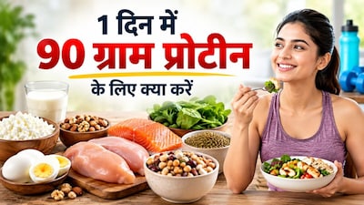 90 ग्राम प्रोटीन का फॉर्मूला. Photo : AI