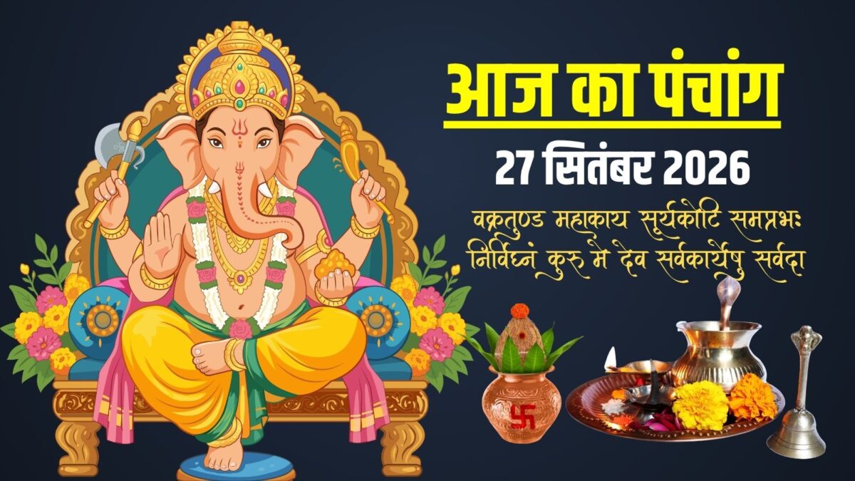 27 सितंबर से आश्विन माह प्रारंभ, प्रतिपदा श्राद्ध आज