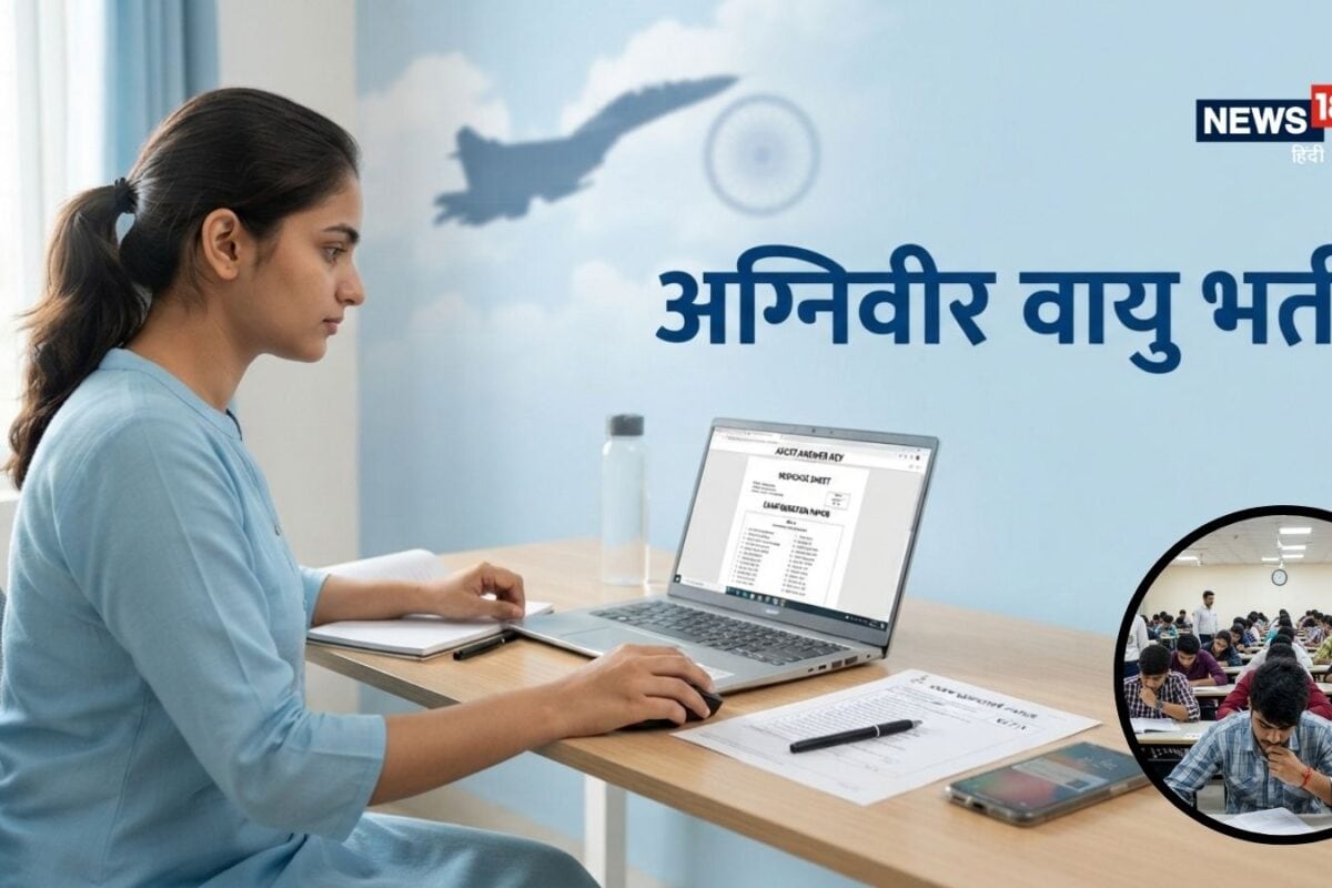 अग्निवीर वायु आंसर-की जारी: चेक करें स्कोर सैलरी डिटेल और ऑब्जेक्शन प्रोसेस