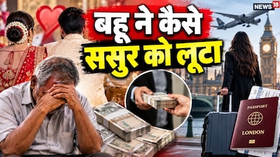 गुजरात के अहमदाबाद में एक बहू ने ससुर को लगाया 15 लाख रुपये का चूना (फोटो:AI)