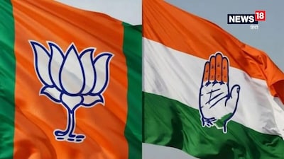 बीजेपी-कांग्रेस