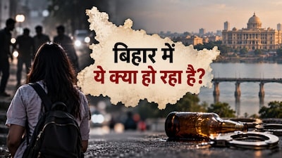 बिहार में ‘सुशासन’ की पहचान और सरकार के दावों के बीच हाल की कई घटनाओं ने कानून-व्यवस्था, महिला सुरक्षा और शराबबंदी को लेकर सवाल खड़े किए हैं.