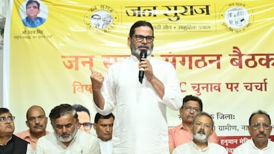 प्रशांत किशोर के नेतृत्व वाली जन सुराज पार्टी राष्ट्रीय राजधानी दिल्ली में विस्तार करने की तैयारी कर रही है.