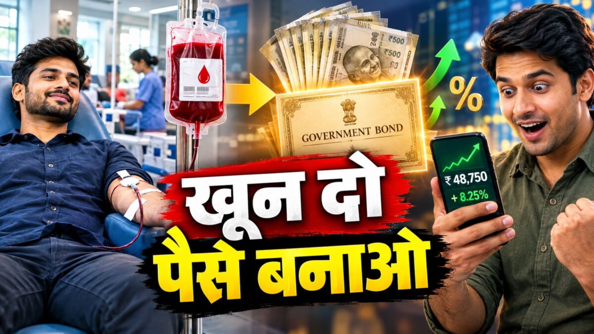 रोमानिया की अनोखी स्कीम: रक्तदान पर सरकारी बॉन्ड में ज्यादा ब्याज