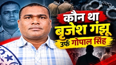 जानिए कौन था TPC सुप्रीमो बृजेश गंझू, जो निर्विरोध मुखिया बनकर चला रहा था खौफ का सिंडिकेट (फोटो AI)