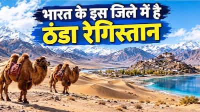 भारत के इस जिले में है ठंडा रेगिस्तान(फोटो: Ai generated Image)