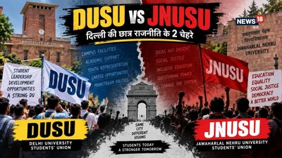 DUSU vs JNUSU Difference: दिल्ली यूनिवर्सिटी छात्रसंघ चुनाव और जेएनयूएसयू के बीच बहुत अंतर है
