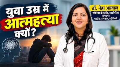 आत्महत्या को कैसे रोकें.