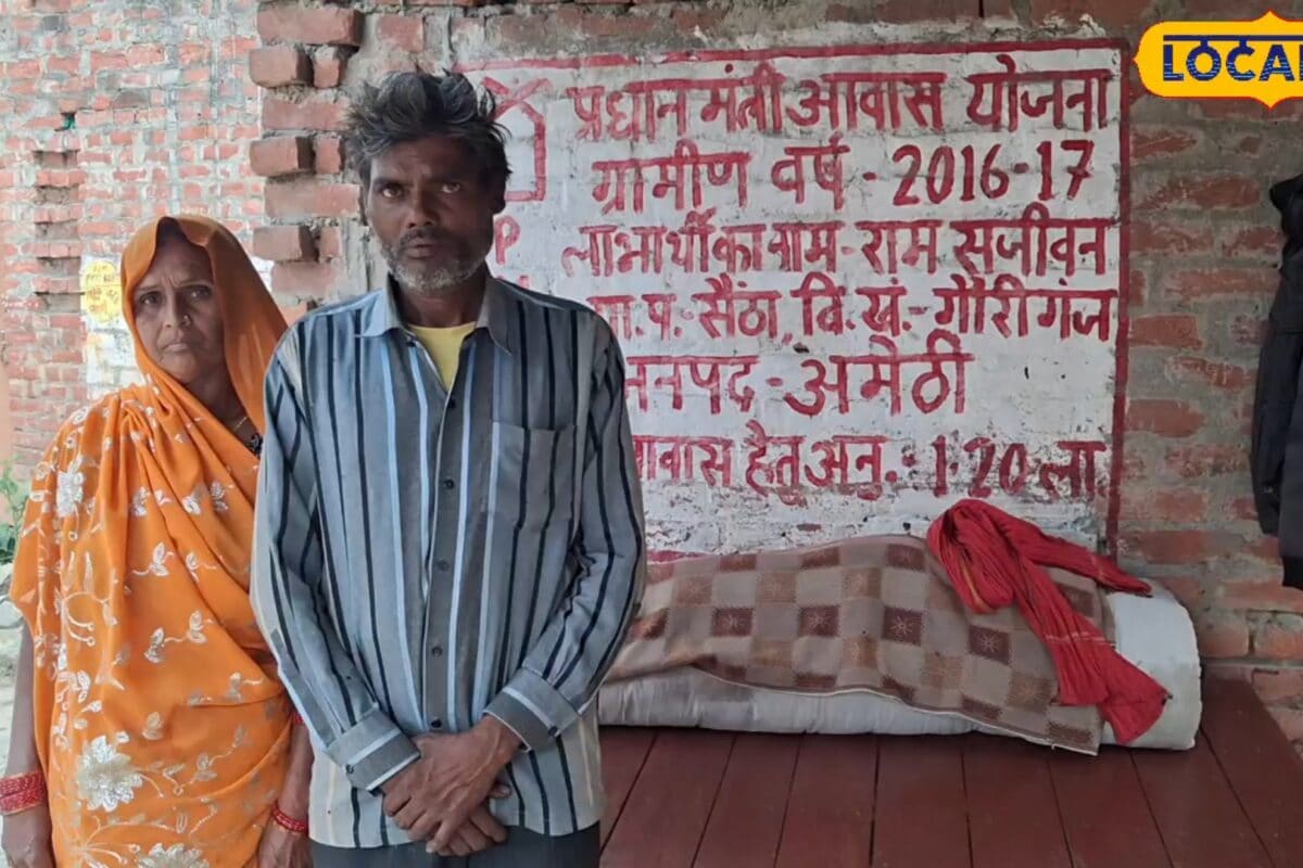प्रधानमंत्री-मुख्यमंत्री आवास योजना ग्रामीण-शहरी का लाभ लेने के लिए ऐसे करें आवेदन अमेठी के 82000 परिवार को मिला लाभ