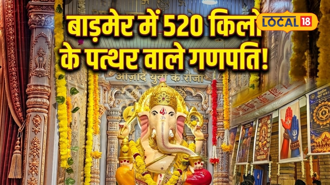 Barmer Witnesses Eco-Friendly Ganesh Utsav 2026 With 520 Kg Stone Idol and Poster Museum
