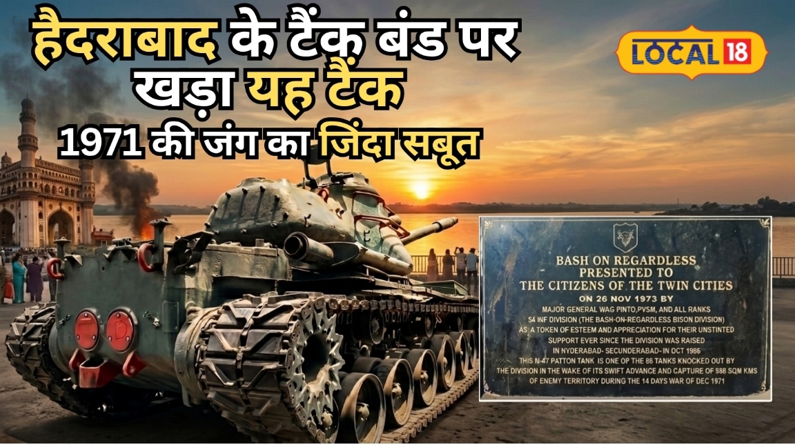 Hussain Sagar Tank: हुसैन सागर किनारे खड़ा ये टैंक आखिर किसकी याद दिलाता है कहानी जानकर गर्व होगा