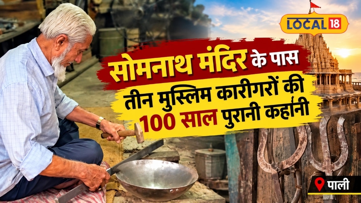 Century-Old Legacy: Muslim Artisans Forge Trishuls Near Pali Somnath Temple