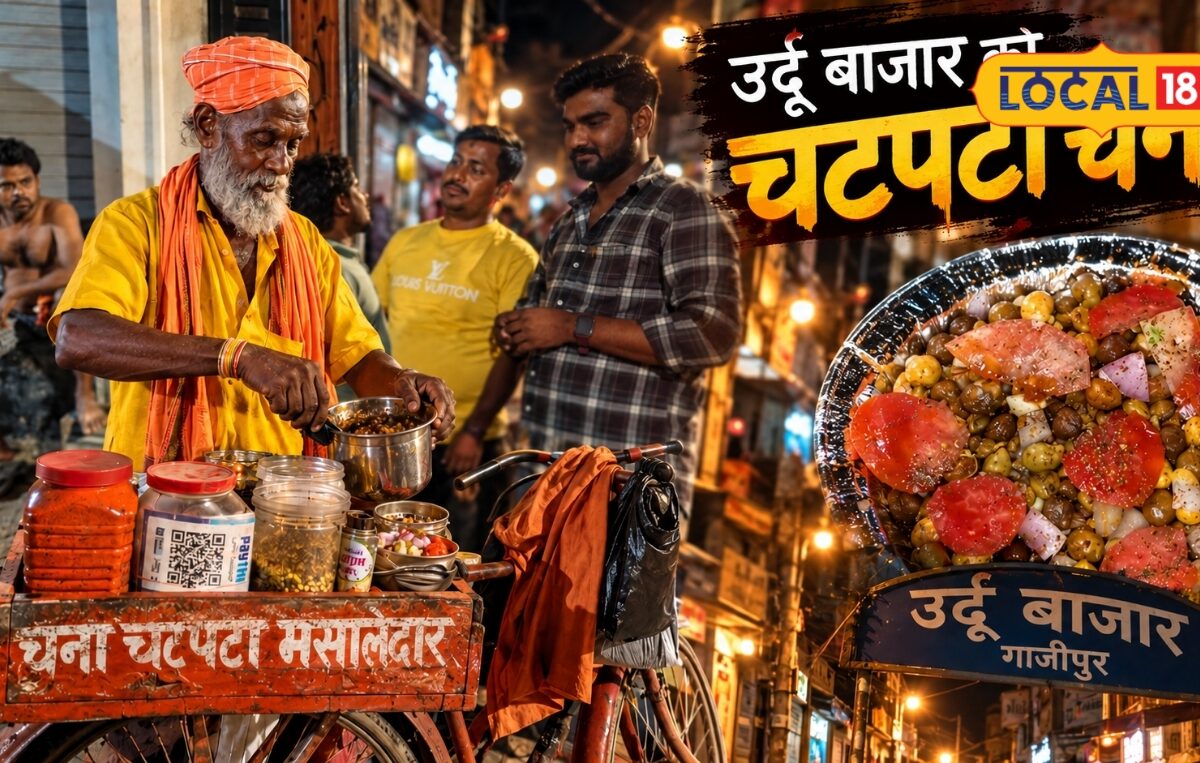 गाजीपुरः 60 साल के वासुदेव बारी 50 साल से उर्दू बाजार में बेचते हैं चटपटा चना पुरानी साइकिल की घंटी बजने का लोग करते हैं इंतजार