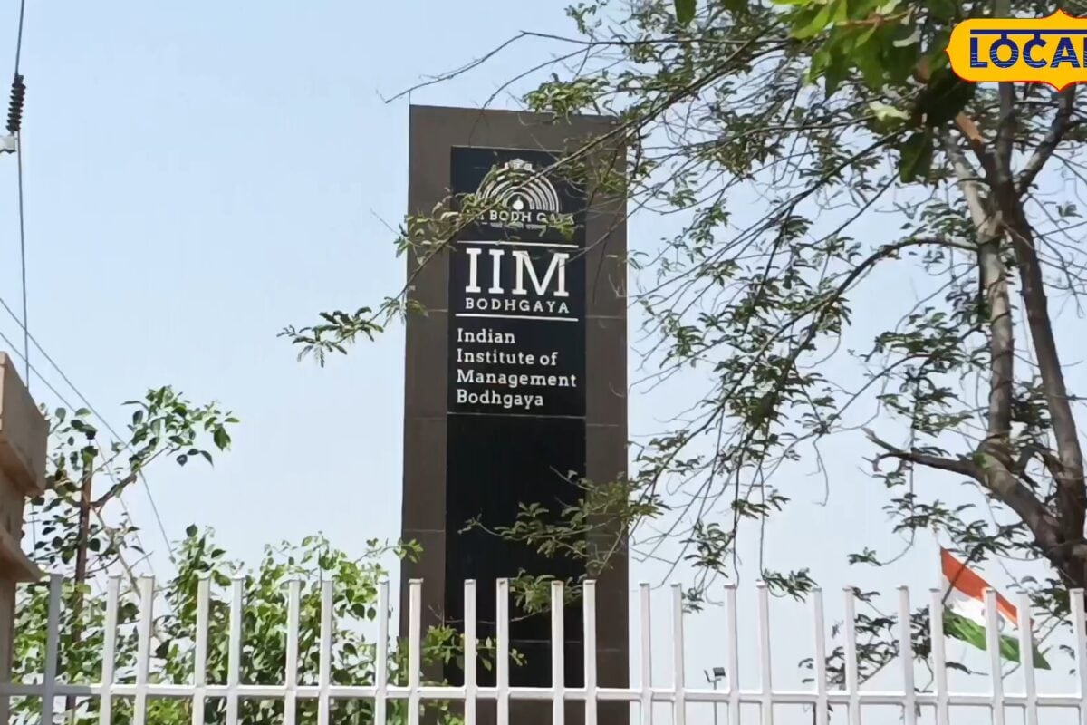 IIM Bodhgaya: देश का प्रतिष्ठित संस्थान, 293 शहरों के 1600 से अधिक छात्र करते हैं पढ़ाई, एवरेज पैकेज जाता 15 लाख तक