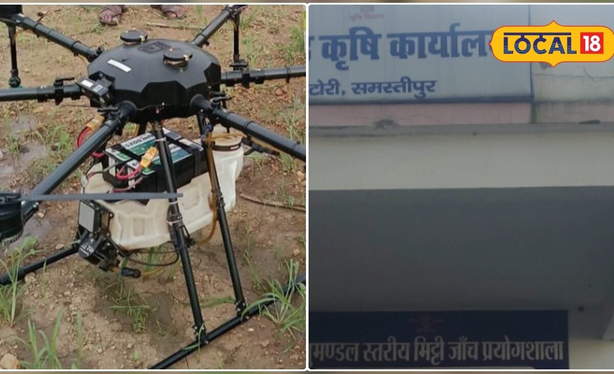समस्तीपुर में खोलें ड्रोन बैंक, 5 लाख मिलेगी सब्सिडी, किराये पर भी दे सकते हैं सुविधा
