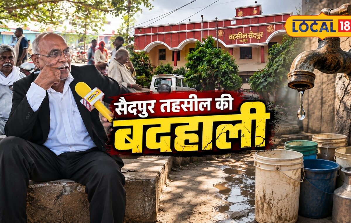 गाजीपुर की सैदपुर तहसील में फरियादियों और वकीलों को मूलभूत सुविधाओं का अभाव पीने के लिए स्वच्छ पानी तक नहीं उपलब्ध