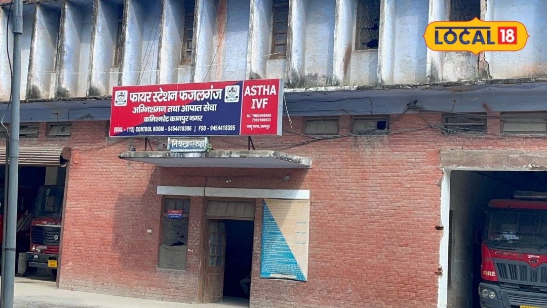 कानपुर में 1958 की जर्जर इमारत की जगह बनेगा हाईटेक फायर हेडक्वार्टर एक कमांड से दौड़ेंगी दमकल की टीमें कम होगा रिस्पांस टाइम