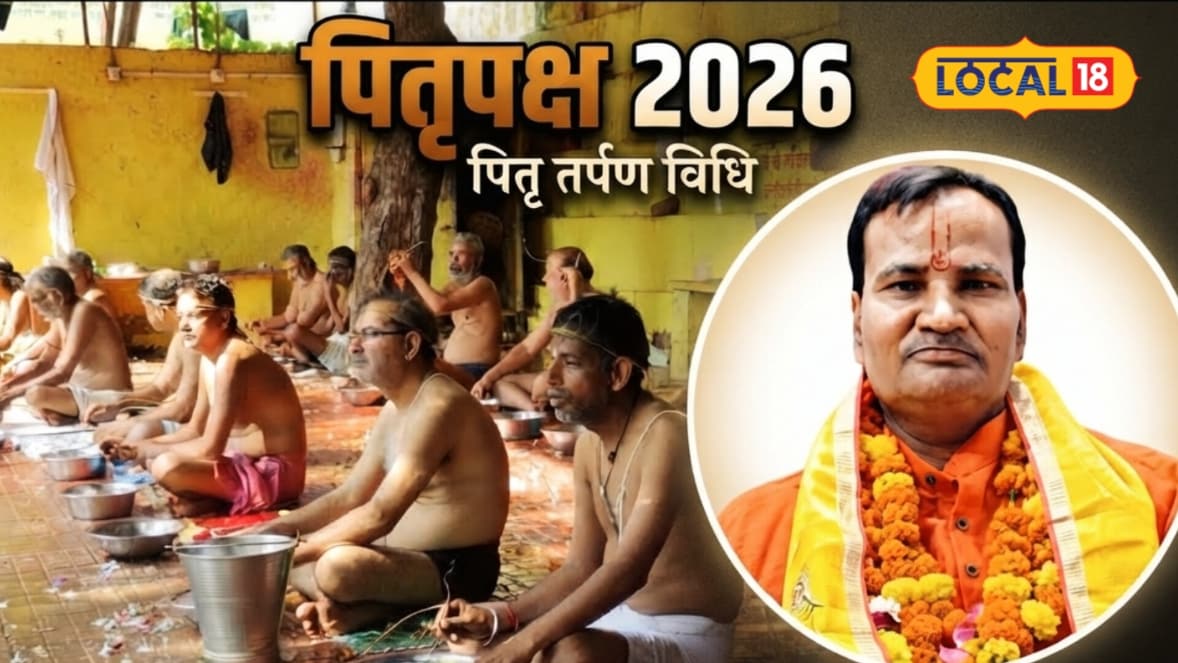 Pitru Paksha: आखिर कैसे शुरू हुई श्राद्ध और पिंडदान की परंपरा महाभारत से जुड़ी है ये कहानी जानें जरूरी नियम