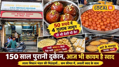 Udaipur's 150-Year-Old Lala Misthan Bhandar: Affordable Sweets, Timeless Taste.