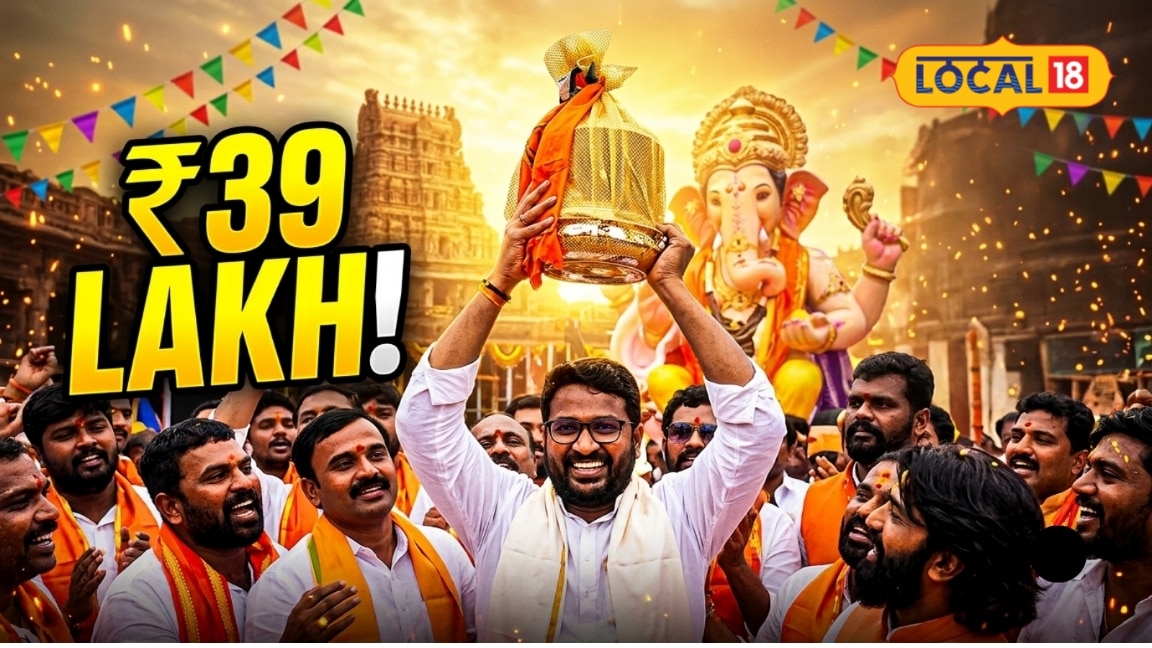 Balapur Ganesh Laddu: बालापुर गणेश के लड्डू ने तोड़े सारे रिकॉर्ड 39 लाख में हुई नीलामी जानिए कौन बना बोलीदाता