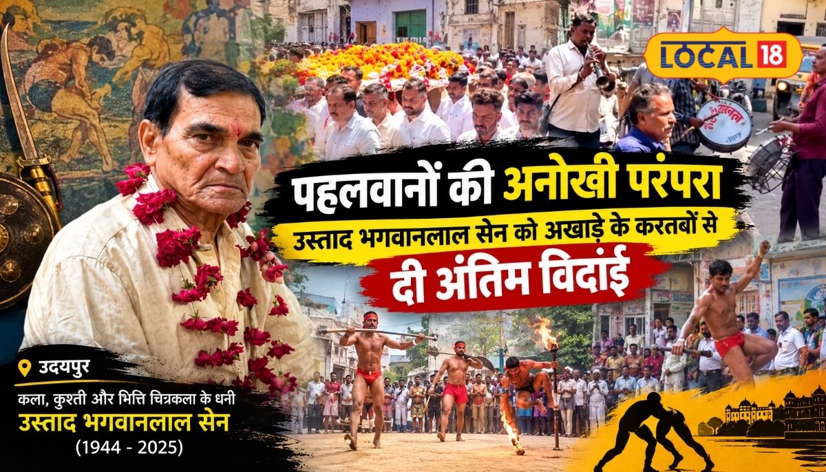 गुरु को आखिरी सलाम देने शिष्यों ने अपनाई अनोखी परंपरा अर्थी के आगे हुए अखाड़े के करतब भावुक हो गए सब