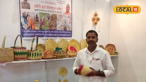 अमेठी के उत्पाद मूंज प्रोडक्ट टेक्सटाइल और लेदर उद्योग इंटरनेशनल ट्रेड शो में चमक रहे मिल रहा बाजार व पहचान