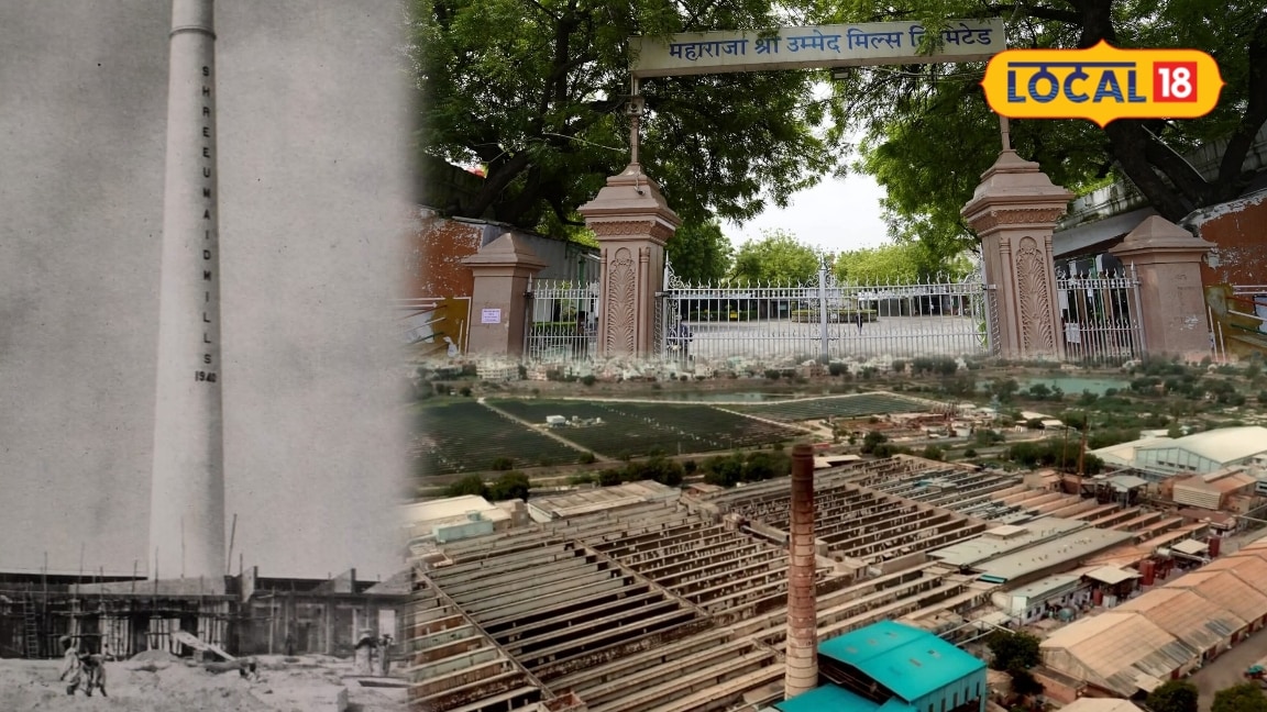 Pali Umed Mill Story: रियासतकालीन विरासत से औद्योगिक पहचान तक; 87 साल पुरानी पाली की 'उम्मेद मिल' की ऐतिहासिक कहानी