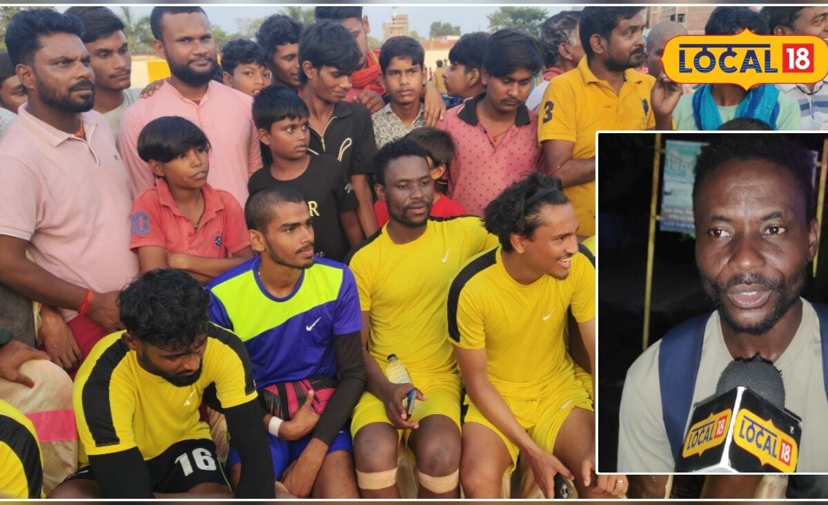 'फुटबॉल ही मेरी जिंदगी है', समस्तीपुर के पटोरी में अफ्रीकी खिलाड़ी फ्रेंकली बोले- 'वेरी नाइस, आई लाइक दिस प्लेस'