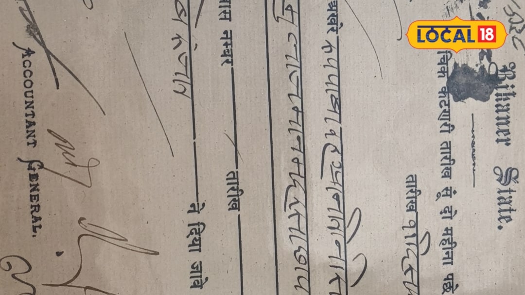 119-Year-Old Cheque: This cheque from Bikaner State remains intact after 119 years; its 16×12-inch dimensions serve as a unique attraction.