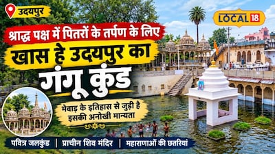Udaipur's Gangu Kund: Mewar's Centuries-Old Ancestral Offering Tradition Continues.