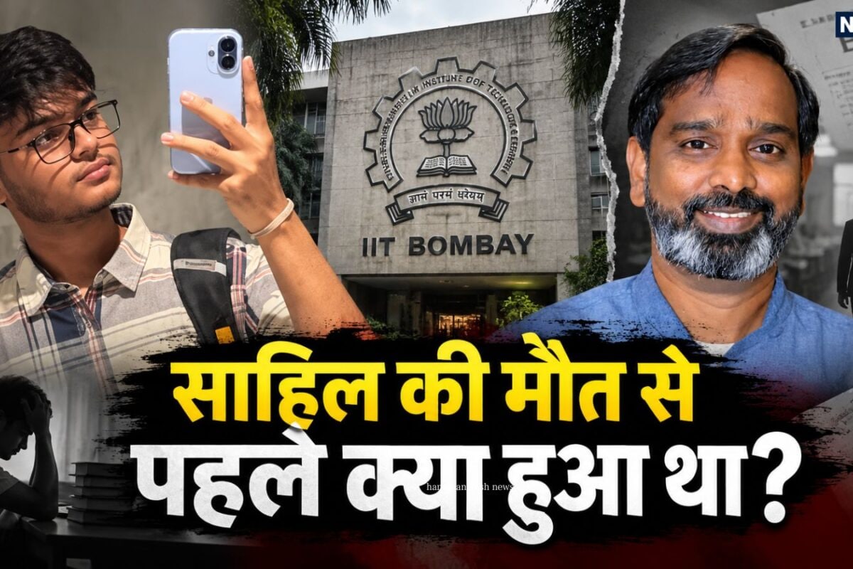 ‘वह ज़िंदादिल था बैडमिंटन खेलता था’ साहिल के दोस्त ने बताया आखिरी मुलाकात का पूरा सच
