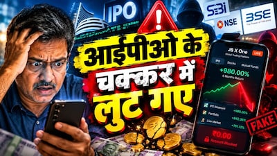बेंगलुरु का एक टेक एक्जिक्यूटिव आईपीओ की चक्कर में लुट गया.
