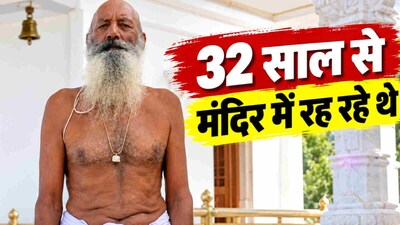संत सूरजदास जी महाराज की उम्र करीब 80 वर्ष थी. वे जयपुर जिले के रहने वाले थे.