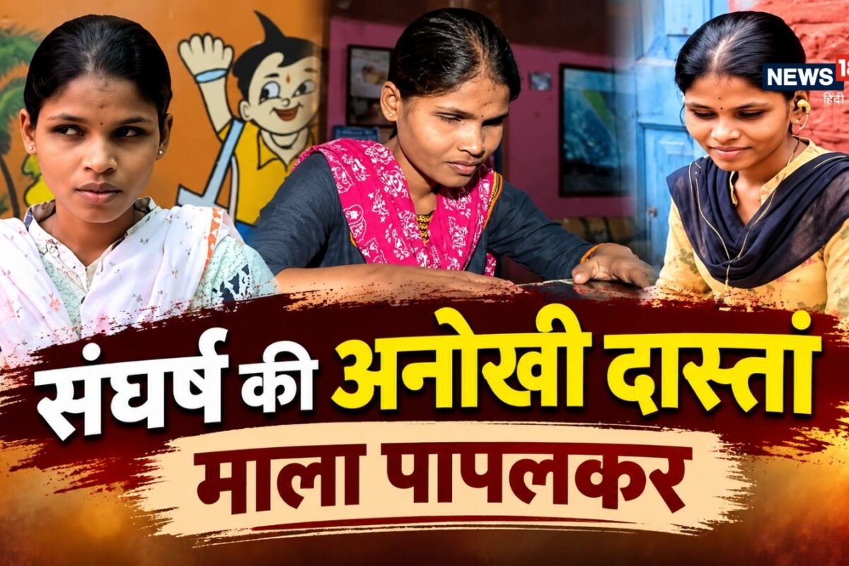 कचरे के डिब्बे में मिली थी लावारिस माला जन्म से थी नेत्रहीन सरकारी नौकरी से रचा इतिहास