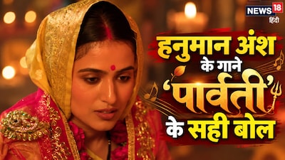 लगभग 2 महीनों से सोशल मीडिया पर वायरल है गाना 'पार्वती'.