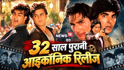 नई दिल्ली. जब 23 सितंबर 1994 को 'मैं खिलाड़ी तू अनाड़ी' बड़े पर्दे पर आई, तो दर्शकों ने एंटरटेनमेंट की एक नई परिभाषा महसूस की. अक्षय कुमार के जबरदस्त एक्शन और सैफ अली खान की कॉमिक टाइमिंग के कॉम्बिनेशन ने थिएटर को तालियों और सीटियों से भर दिया. इस फिल्म ने 90 के दशक में हिंदी सिनेमा में कॉप जॉनर को एक नई पहचान दी.