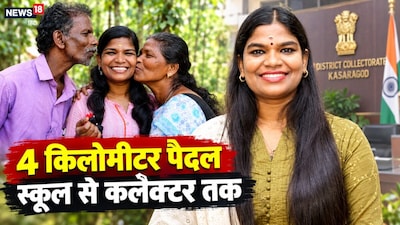 UPSC Success Story, IAS Sreedhanya Suresh: आईएएस श्रीधन्या सुरेश की कहानी.