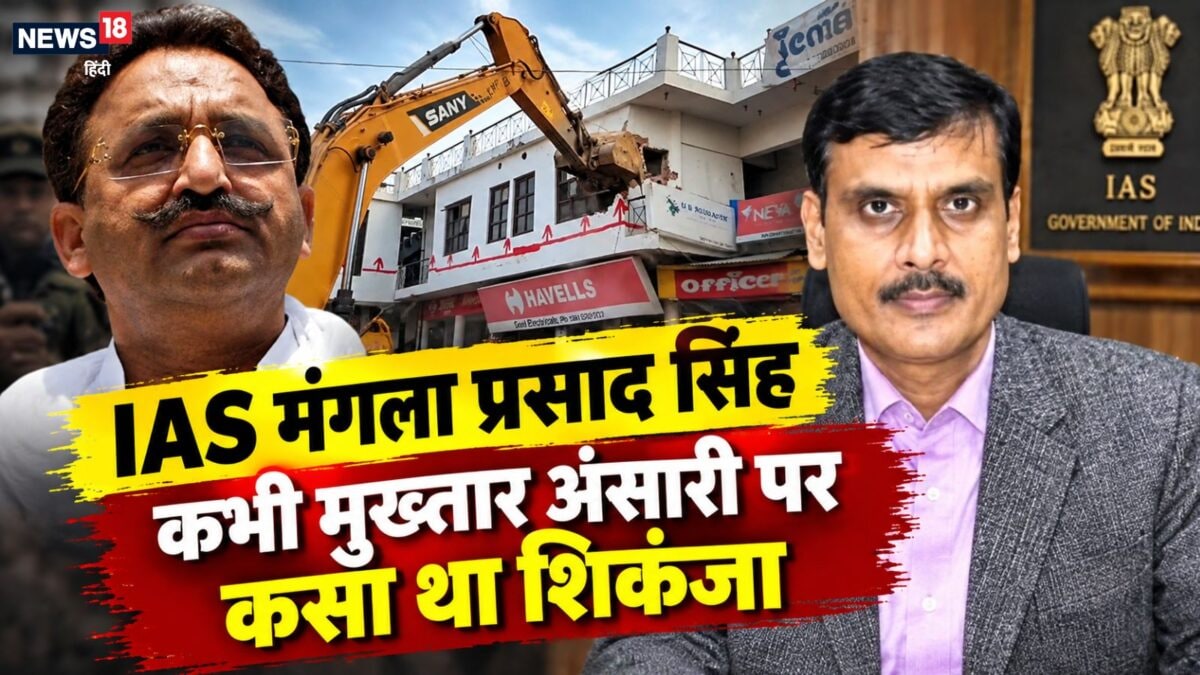 मुख्तार अंसारी के होटल पर बुलडोजर चलाने वाले DM का स्थानांतरण