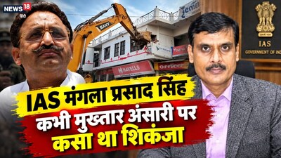 UP IAS Transfer List, Mangla Prasad Singh IAS: आईएएस मंगला प्रसाद सिंह की कहानी.