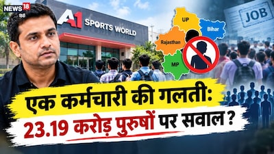 A1 Sports World hiring policy controversy: एक कर्मचारी की गलती कई करोड पुरुष कर्मचारियों को क्यों?