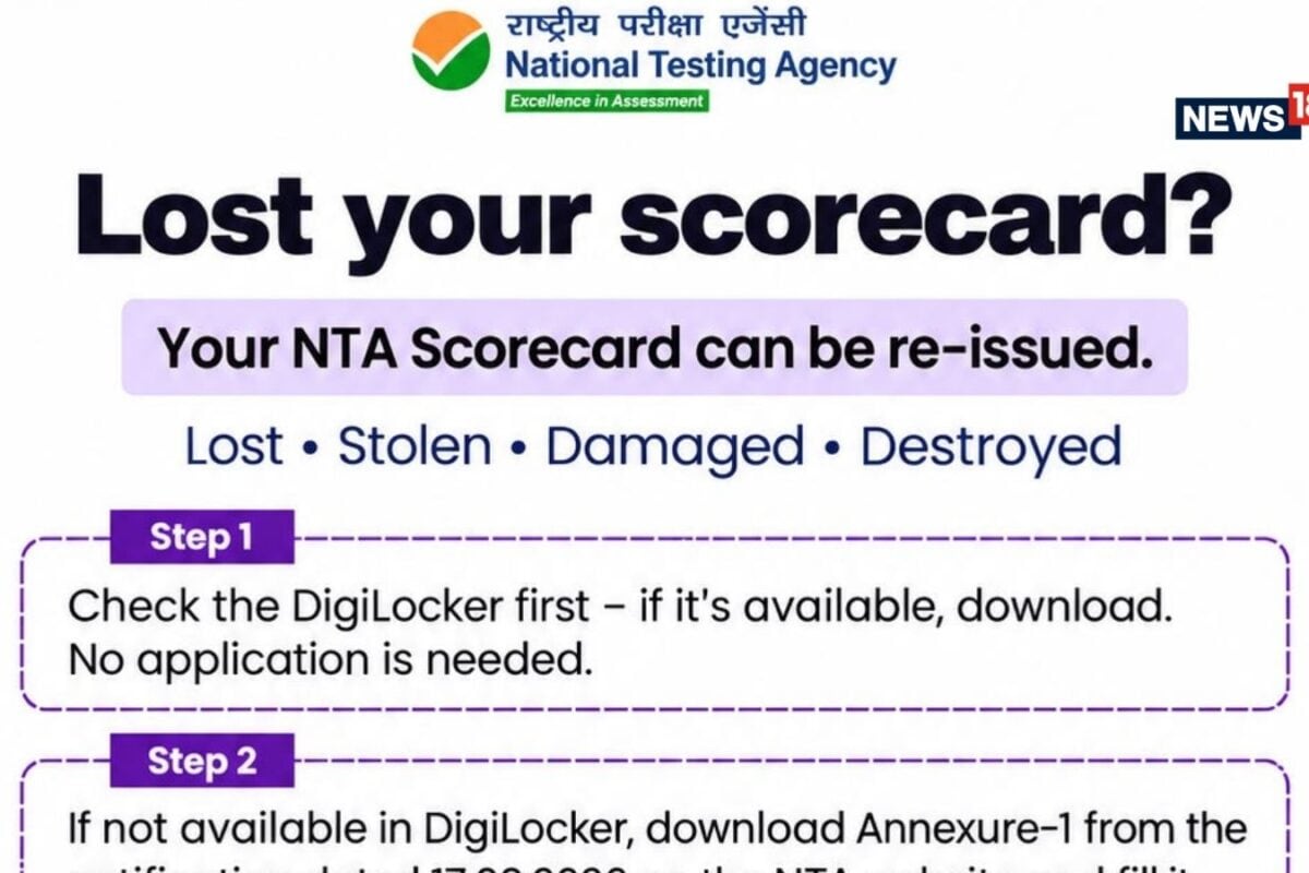 एनटीए का स्कोरकार्ड खोने पर क्या करें सिर्फ इस वेबसाइट से कर पाएंगे री-अप्लाई