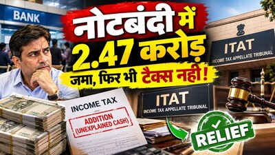 नोटबंदी का मामला अब 10 साल बाद सुलझा.