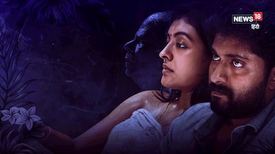 नई दिल्ली. डिजिटल प्लेटफॉर्म्स और ओटीटी स्पेस में डार्क क्राइम थ्रिलर फिल्मों की मांग हमेशा से काफी ज्यादा रही है. कई बार बोल्ड सीन और सस्पेंस से भरपूर कंटेंट वाली फिल्में सिनेमाघरों में भले ही सीमित दर्शकों तक पहुंच पाती हैं. लेकिन ओटीटी पर रिलीज होने के बाद वे लंबे समय तक दर्शकों की पहली पसंद बनी रहती हैं. ऐसी ही एक मलयालम डार्क क्राइम थ्रिलर फिल्म 'उड़ल' (Udal) इन दिनों ओटीटी प्लेटफॉर्म्स पर दर्शकों के बीच जबरदस्त चर्चा का विषय बनी हुई है. 