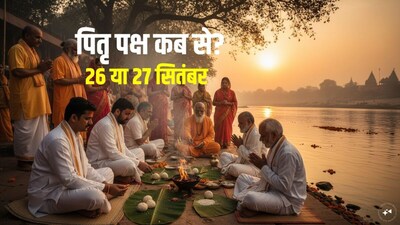 पितृ पक्ष में पितरों का श्राद्ध और पिंडदान करते हैं. (Photo: AI)