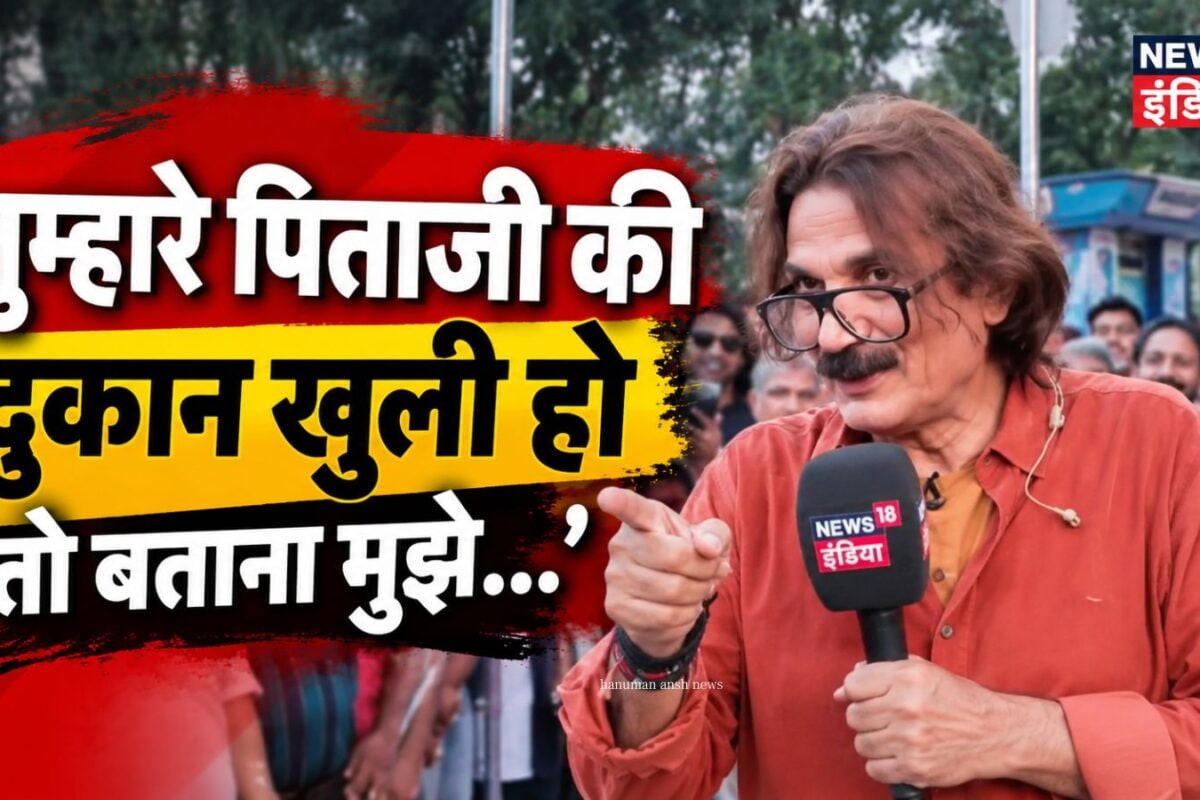 तुम्हारे पिताजी की दुकान खुली हो तो बताना मुझे’ पब्लिक के सवाल पर भैयाजी ने क्यों कहा- ‘बहुत मारूंगा’